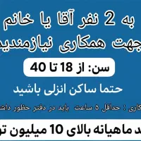 فروش در دفتر