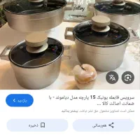 سرویس قابلمه چدن یونیک دیاموند