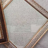 حرز امام جواد|جواهرات|آبادان, |دیوار