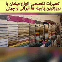 تعمیر تخصصی مبلمان نجاری در منزل تعمیرات چکی|خدمات پیشه و مهارت|مشهد, آزادشهر|دیوار