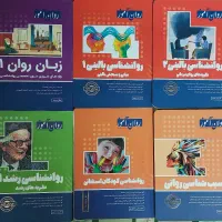 منابع ارشد روانشناسی