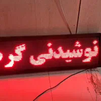 تابلو روان|فروشگاه و مغازه|زنجان, |دیوار