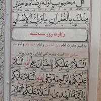 انواع ادعیه،منتخب مفاتیح الجنان در طرحهای مختلف|کتاب و مجله مذهبی|مشهد, حرم مطهر رضوی|دیوار