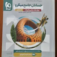 کتاب درسی کنکور