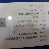 سند این کارت گم شده