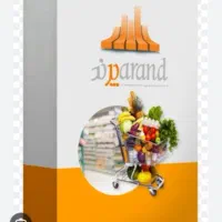 نرم افزار اختصاصی هایپرمارکت و سوپر مارکت پرند