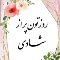 شناسنامه آرتا حبیبی تیلکوه