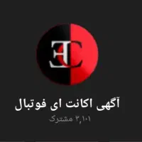 فروش کانال روبیکا