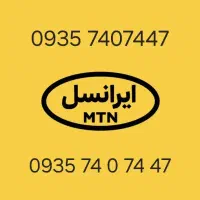 سیمکارت رند