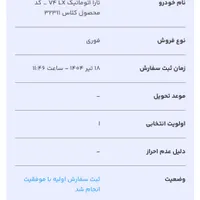 حواله تارا اتوماتیک LX تحویل ۳۰ روزه