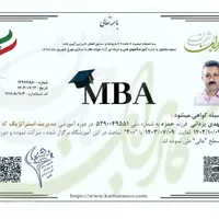 صدور مدرک فنی حرفه ای/سرتیفیکیت/دوره های MBAوDBAو|خدمات آموزشی|تهران, شهرآرا|دیوار