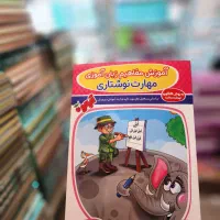 مهارت های خوانداری و نوشتاری آلبالو ۳۰٪تخفیف|کتاب و مجله آموزشی|تهران, فلسطین (میدان انقلاب)|دیوار