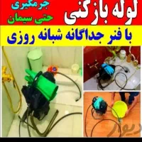 چاهبازکن کل یزدتضمینی فنرزن فنرزنی فاضلاب بازکردن