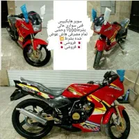سوپر هایکیپس