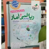 کتاب کنکور انسانی