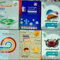 کتاب تست کنکور ریاضی