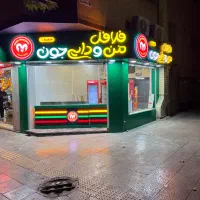 استخدام نیروی اقا (جوان)