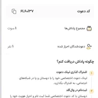 کد دعوت وال گلد