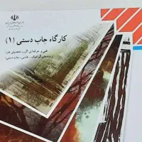 تعدادی کتاب کنکور هنر