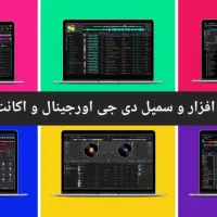نرم افزار دی جی سمپل دیجی دستگاه dj