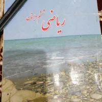 تدریس خصوصی چناران