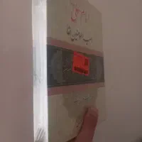 ۴۰ جلد کتاب امام علی در آیات و روایات یکجا