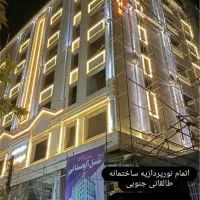 مغازه تجاری پاساژ بهارنارنج