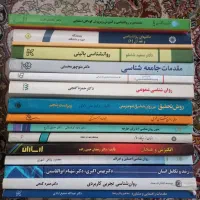 کتاب درسی روانشناسی