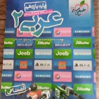 کتاب کار انسانی|کتاب و مجله آموزشی|شیروان (خراسان), |دیوار