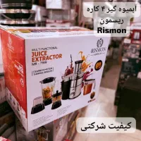 ابمیوه گیر چهار کاره ریسمون کیفیت شرکتی گارانتی