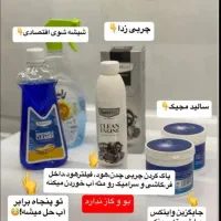 محصولات شوینده نانوآلمان. اصلی|مواد شوینده و دستمال کاغذی|دورود, |دیوار