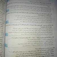 کتاب های سه سطحی دوازدهم قلم چی( تجربی)|کتاب و مجله آموزشی|شبستر, |دیوار