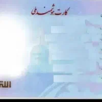 کارت ملی گم کردم