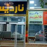 قالیچه  با وام قسطی ۲۴ماهه اقساطی|فرش|نیشابور, مدرس|دیوار