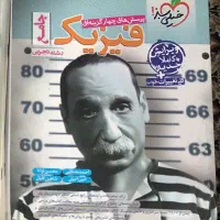 فیزیک جامع رشته تجربی