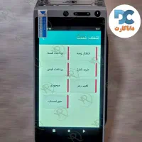 کشلس مدل 8200/بدون مالیات/انتقال آنی/کارتخوان