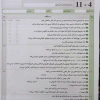 جزوه سوال زیست یازدهم، آمادگی امتحان نهایی مفت|کتاب و مجله آموزشی|مشهد, امام رضا (ع)|دیوار