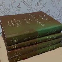 کتاب|کتاب و مجله مذهبی|مشهد, نیروی هوایی|دیوار