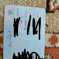 مدارک گم شده به اسمه آریا موحدی