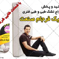 تشک طبی و طبی فنری رویال/روتختی/باکس هتلی|تخت و سرویس خواب|مشهد, سپاد|دیوار