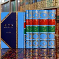 کتاب ایران باستان پیرنیا