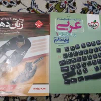 کتاب تست دهم