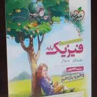 کتاب آموزشی کنکور