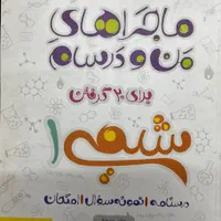 ۱۰ عدد انواع کتاب کاردهم رشته تجربی و ریاضی|کتاب و مجله آموزشی|تهران, طیب|دیوار