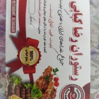 صندوقدار و سفارش گیر رستوران