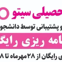 مشاوره تحصیلی و برنامه ریزی ویژه کنکور|خدمات آموزشی|کرمان, |دیوار