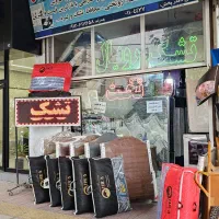 تخت وتشک مرکزی آمل نور اقساط