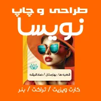 چاپ کارت ویزیت چاپ تراکت/تقویم/لیبل/بنر/فاکتورمهر