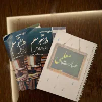 منابع کنکور فرهنگیان دانشجو معلم