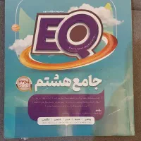 کتاب های درسی هشتم کاملا نو
